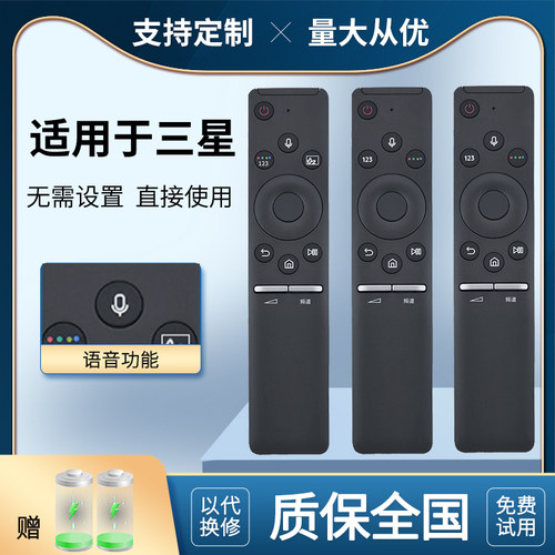 适用原装三星电视机语音遥控器