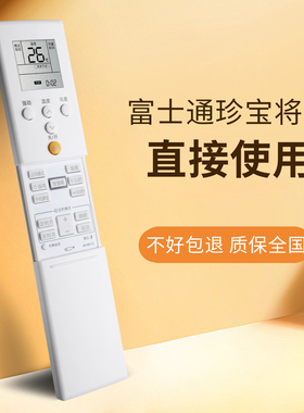 适用于GENERA珍宝将军富士通AR-REB1E REL1C REF3E REM5E 1U REB2T 3C REE1J ASWX18JECA 09JECA空调遥控器