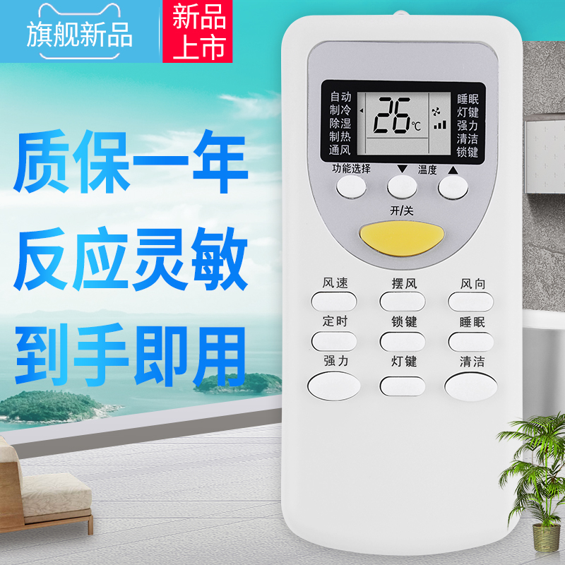 PGTESS品格特斯变频空调遥控