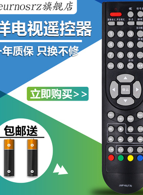 包邮 适用于三洋 电视遥控器JXPYE(T3) 40CE770LED 24 32 42CE710LED