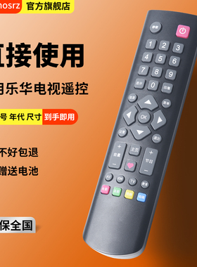 适用于乐华ROWA液晶电视机新款遥控器通用RC2000C RC2000C11 RC2000R11 S32C S43C 32L56 39S5 43S5 49S5