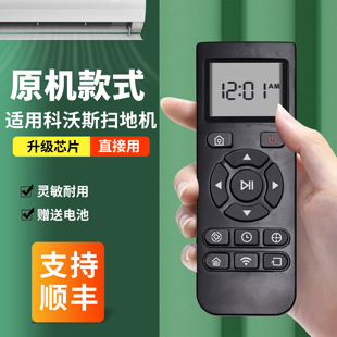 DN620 621 DS625人地宝朵朵遥控器DM86G 适用于科沃斯机器人扫地机DT85A wsr DT85C DT85GBFD RC1507 DT85B
