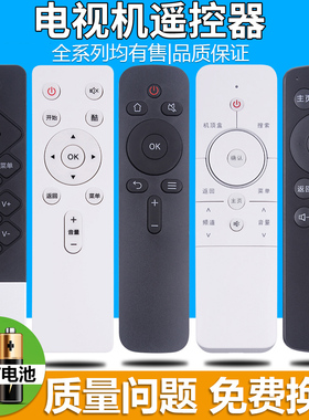 pz适用于 创维电视遥控器 酷开coocaa YK-8E00J/H液晶U50智能 酷开系列 酷开电视遥控器