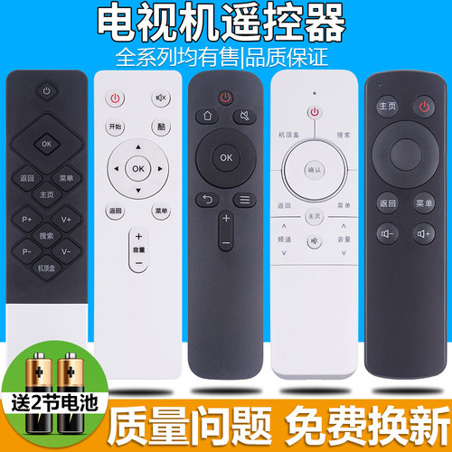 pz适用于创维电视酷开u50遥控器