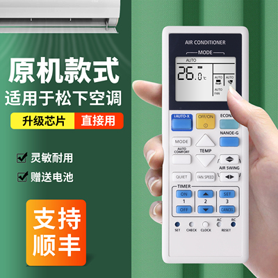 英文版适用于松下乐声空调A75C4543遥控器CS-RE9SKA RE12SKA  RE18SKA RE24SKA CS-C9RKH