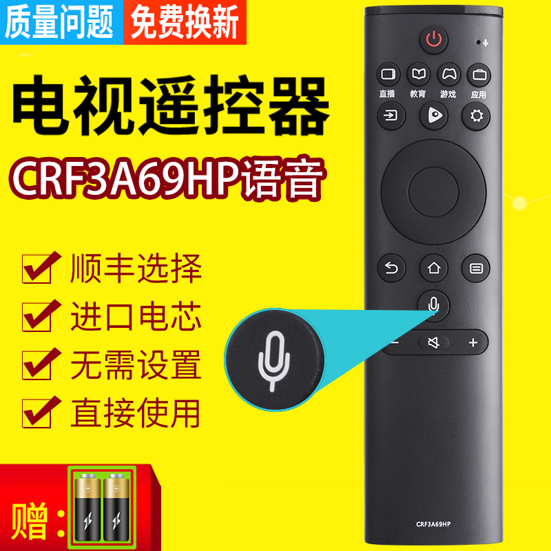 pz适用于海信电视遥控器CRF3A69HP语音通用型万能HZ43A65 HZ49/55/58/65/75/H50/75E7A H65E75蓝牙红外款 3C数码配件 遥控设备 原图主图