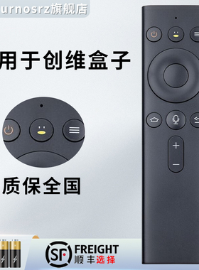 适用于skyworth创维盒子企鹅极光语音通用蓝牙1/1C/1V/1S网络机顶盒小湃π T2/3Pro红外语音遥控器XPRCT2