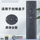 适用于skyworth创维盒子企鹅极光语音通用蓝牙1 1S网络机顶盒小湃π 3Pro红外语音遥控器XPRCT2