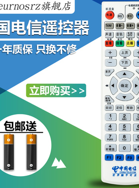 适用于中国电信大亚科技DS4900 DS4904 DS4801 DS4100遥控器