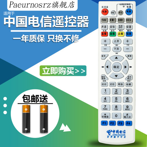 包邮中国电信大亚科技DS4900DS