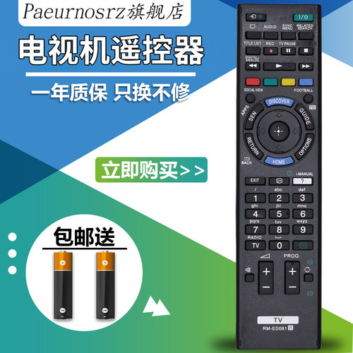 pz适用Paeurnosrz遥控器