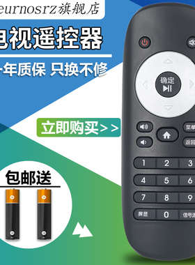 pz适用于海信高清智能BOX网络电视盒机顶盒PX2000 PX2800 EX280遥控器包邮