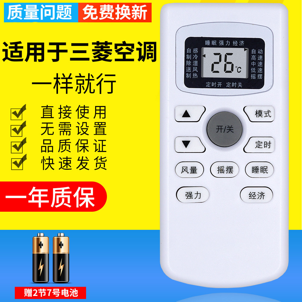 全新PZ适用于 北海道三菱MULTIBRUSH三菱空调遥控器GYKQ-34通用樱花TCL