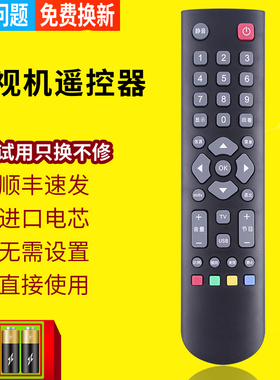 PZ适用于Aelodi美乐液晶电视遥控器32M18 LE39M08F LE32M20 LE39M09 F3305B 32M88A  LE48M90A TCL RC2000C11