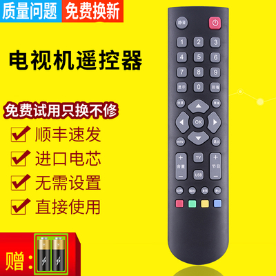 pz适用aelodi液晶电视遥控器