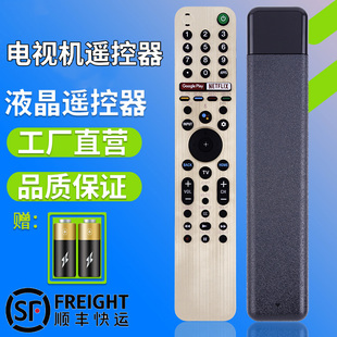 TX600C TX600E国际版 RMF TX600U 本通用 TX600P 适用于sony索尼液晶电视机蓝牙语音遥控器RMF