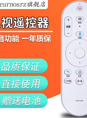 PZ适用于 海尔电视语音遥控器模卡HTR-U15M U55Q81/X31 LS55H610G 710N