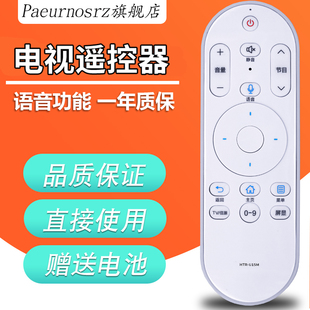 海尔电视语音遥控器模卡HTR LS55H610G U15M X31 710N U55Q81 PZ适用于