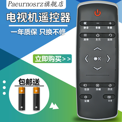 适用于tcl液晶电视机遥控器