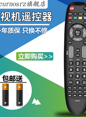 pz适用于长虹液晶电视遥控器RP67F 3D50A3700ID LED42B1000C LED46B1000C