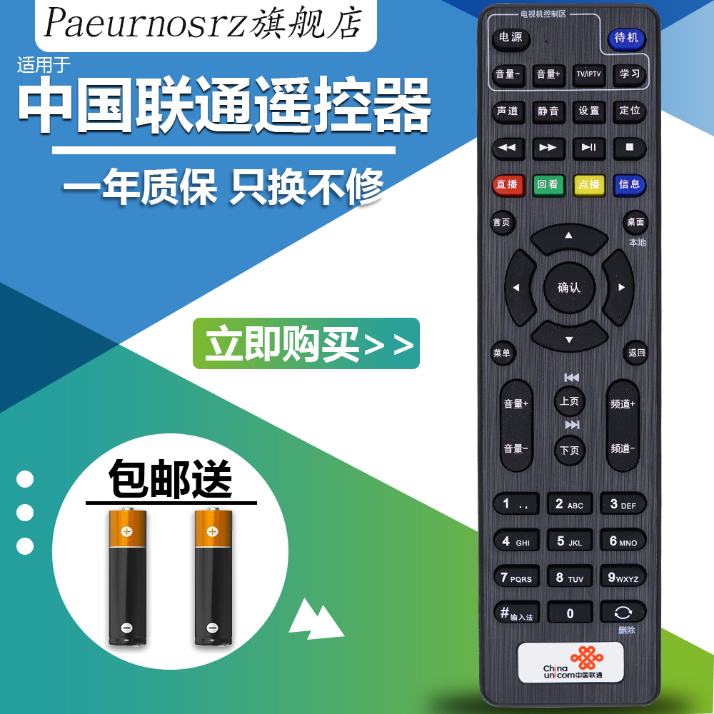 pz适用于中国联通遥控器海信4K网络电视IP906H/IP913H/MP606H-B/IP108H/IP903HCIR20ABU ROH网络机顶盒