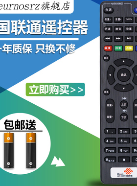 pz适用于中国联通遥控器海信4K网络电视IP906H/IP913H/MP606H-B/IP108H/IP903HCIR20ABU ROH网络机顶盒