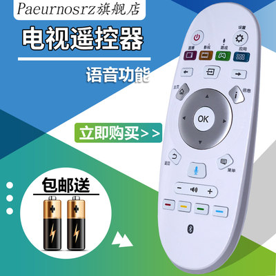 pz适用于海信语音电视遥控器