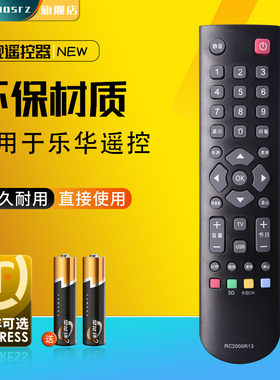 ROWA乐华LED32C330液晶电视遥控器 RC2000C RC2000R11 RC2000R13 14 42C200E通用