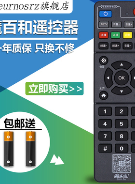 pz适用于中国移动BESTV百视通魔百和 R3300-L E900V21C B860AV2.2智能网络电视机顶盒遥控器