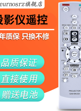 适用于夏普投影仪机遥控器 GA818WJSA通用GA837WJSA GA843WJSA XG-256XA XG-E2630XA XG-D2780XA投影仪遥控板