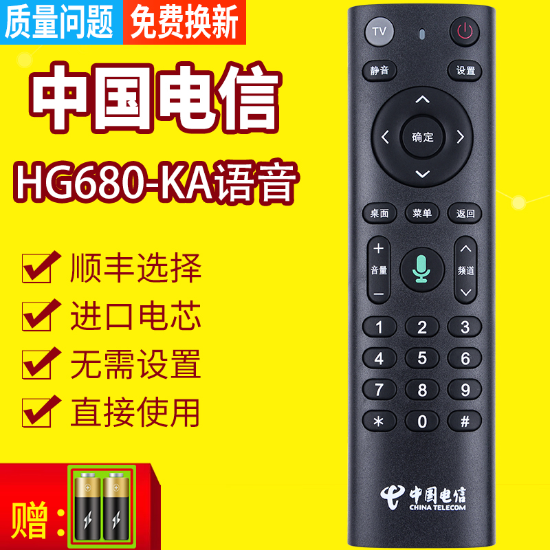 PZ适用于中国电信IPTV机顶盒语音遥控器烽火HG680-KA华为EC6110T/M中兴ZTE ZXV10 BV310 BV300蓝牙语音 3C数码配件 遥控设备 原图主图