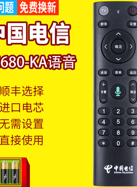 PZ适用于中国电信IPTV机顶盒语音遥控器烽火HG680-KA华为EC6110T/M中兴ZTE ZXV10 BV310 BV300蓝牙语音