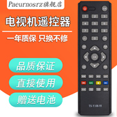 创维电视遥控器TS 32E100E Y108 32E200E 机液晶 pz适用于