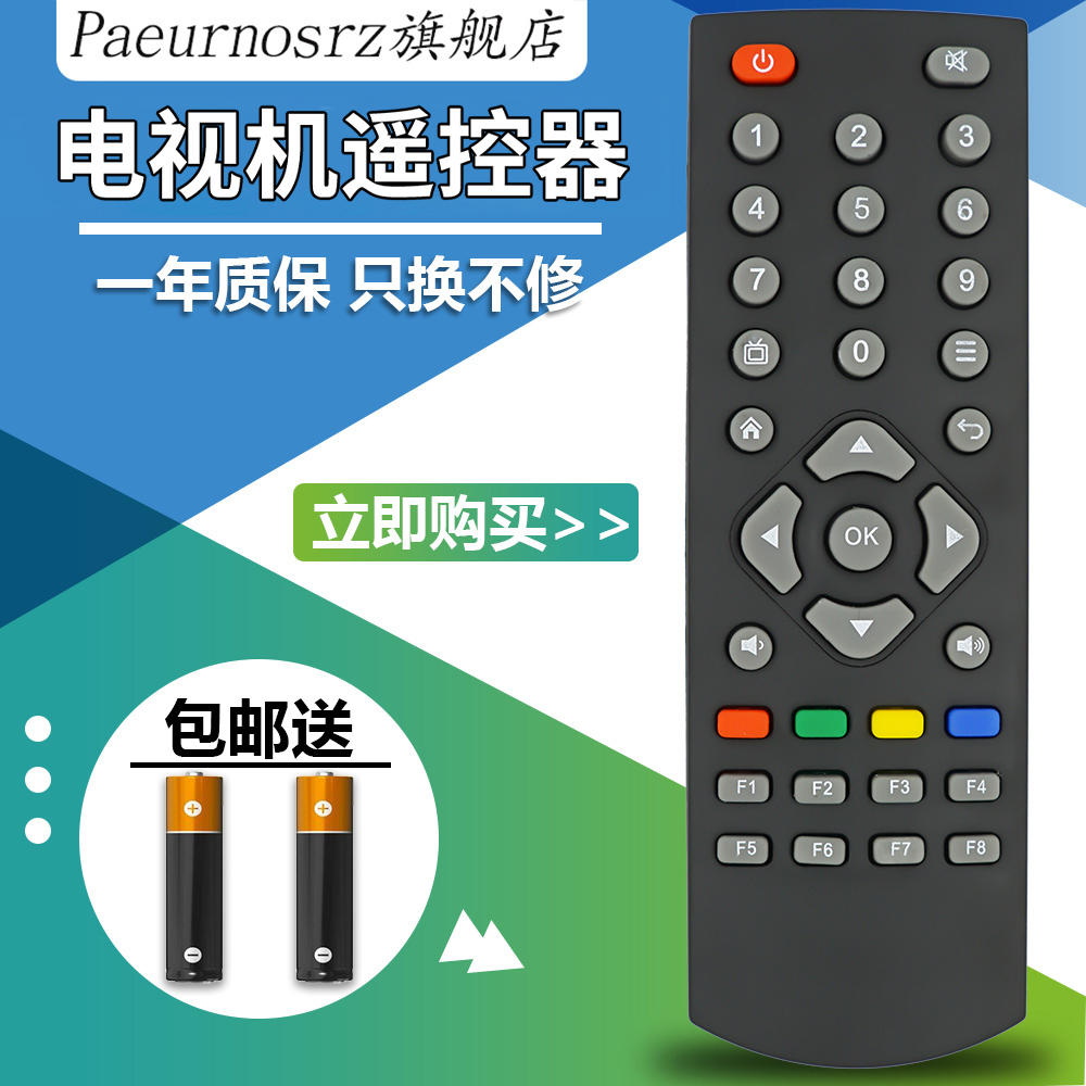 PZ适用于 创维网络机顶盒电视盒子A7 A8 A11 M300系列通用数字键遥控器