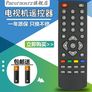 PZ适用于 创维网络机顶盒电视盒子A7 A8 A11 M300系列通用数字键遥控器