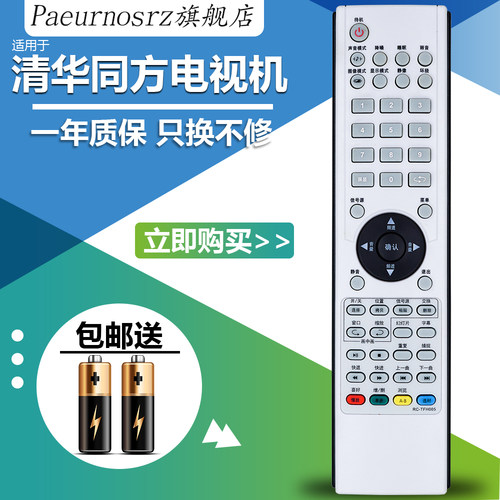 一年质保 只换不修 赠送电池 售后无忧