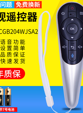 PZ适用于 夏普电视语音遥控器RRMCGB204WJSA2 LCD-60UG30A 70UG30A/80XU35A