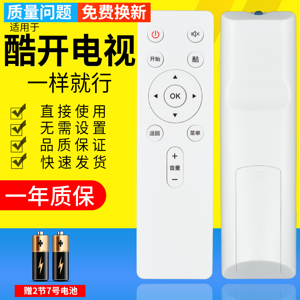 原装PZ适用于Coocaa/酷开电视遥