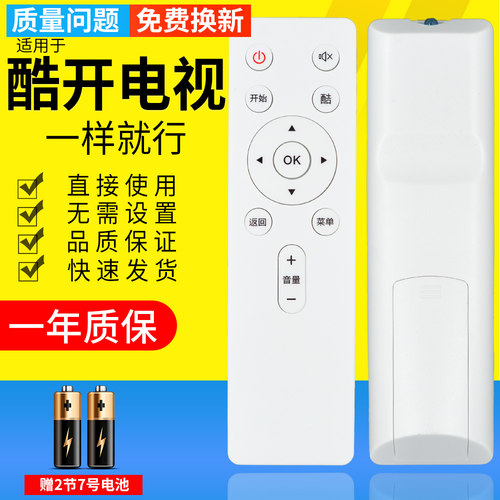 原装PZ适用于Coocaa/酷开电视遥