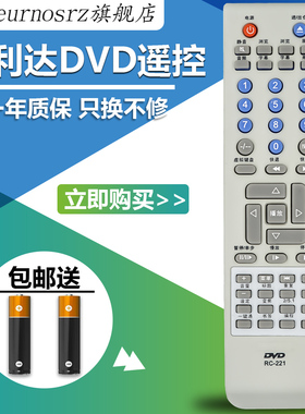 适用于包邮malata万利达DVD遥控器 RC-221/703/216/226 DVP-895 891 816