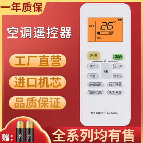 变频空调遥控器温带挂机