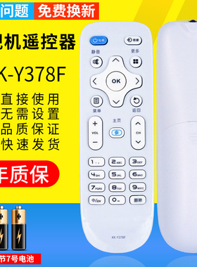 pz适用于KONKA康佳/HYUNDAI现代MIGU液晶电视机遥控器KK-Y378F通用KK-Y378/Y378A/Y378C/Y378D/Y378E/Y378B
