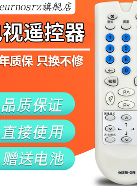 PZ适用于  海信电视遥控器HYDFSR-0076 TC2106G TC2111A TF2176H