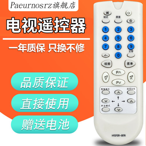 一年质保 只换不修 赠送电池 售后无忧