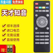 PZ适用于天才知音国学机遥控器充电线音频电池早教配件经典听读机06和09机型通用
