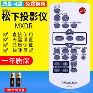 AE900 适用于 AE700 E1AW10投影仪遥控板 panasonic松下投影机遥控器MXDK