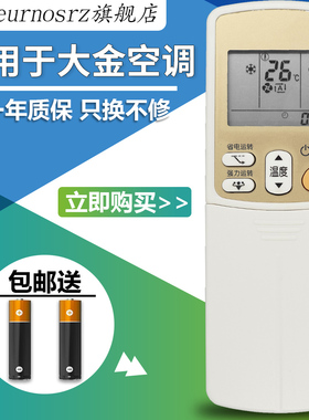 PZ适用于大金空调遥控器ARC433A93 机型：FTXS35HV2C 送电池包邮