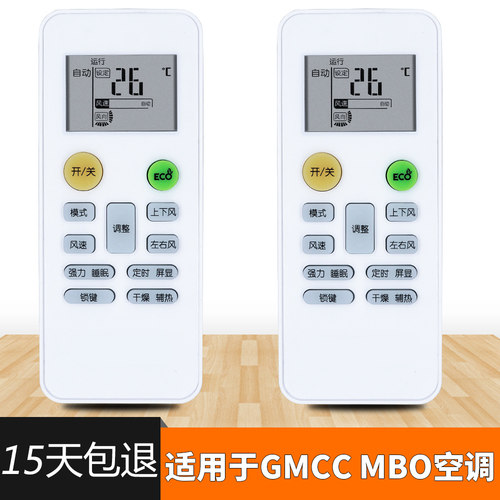 适用mbo美博gmcc美芝空调遥控器