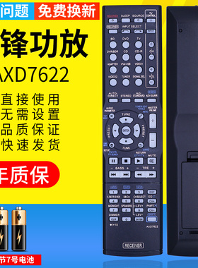 pz适用于pioneer先锋功放遥控器AXD7622 VSX-23TXH VSX-821-K VSX-523-K组合音响遥控板