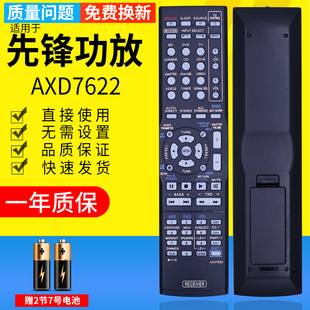VSX 23TXH 821 K组合音响遥控板 pz适用于pioneer先锋功放遥控器AXD7622 523